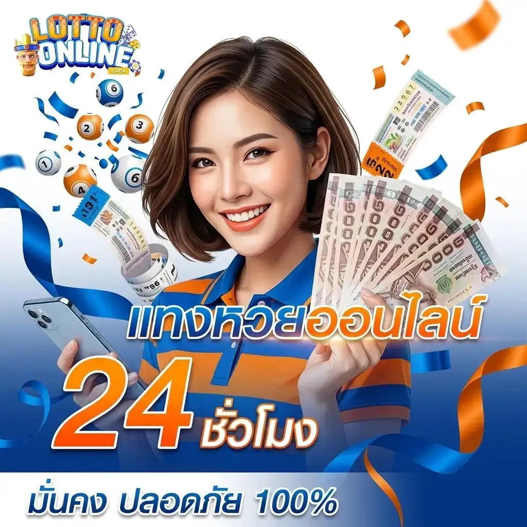 หวย 3 ตัวตรง