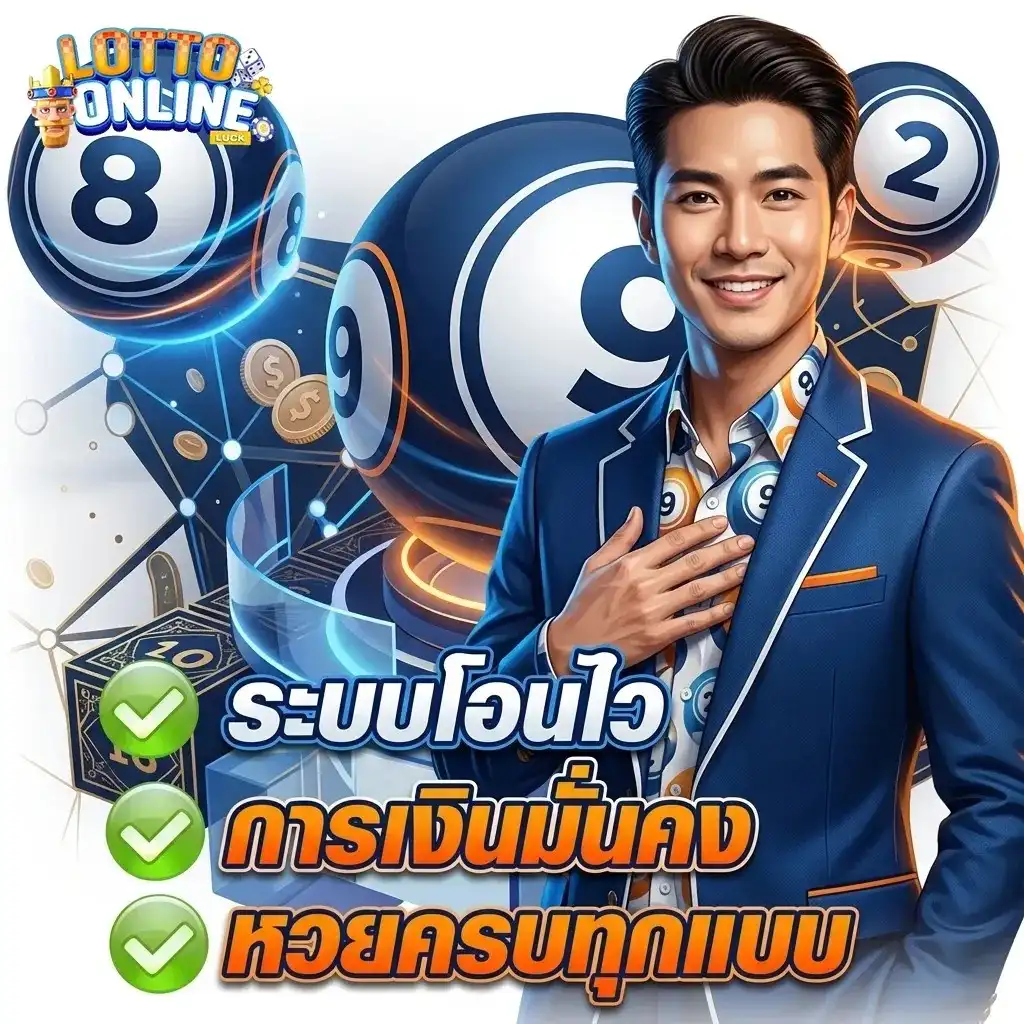 หวย 3 ตัวตรง