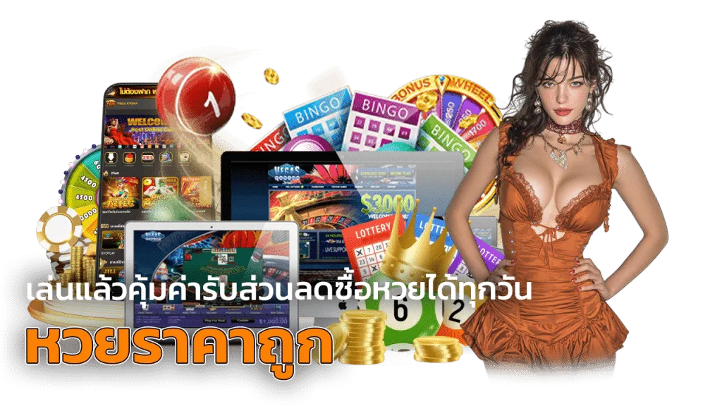หวย 3 ตัวตรง